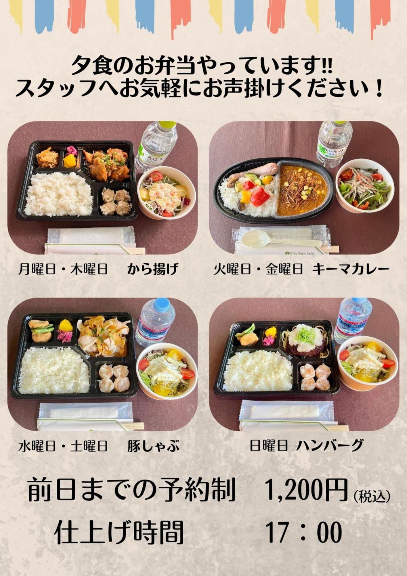 Ohta Grand Hotel Ota  Exterior photo